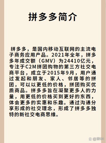 拼多多个人中心设置方法