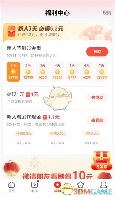 河马剧场赚金币技巧和方法