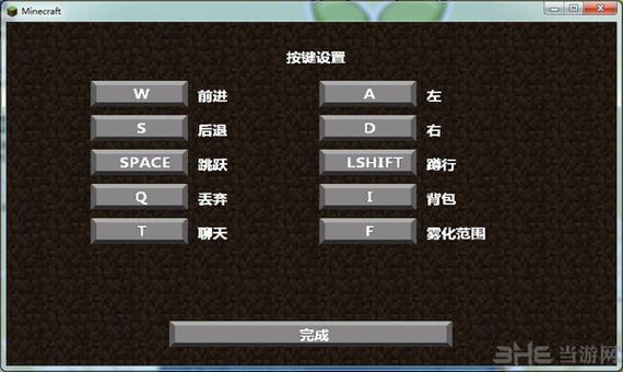 我的世界打开地图按键