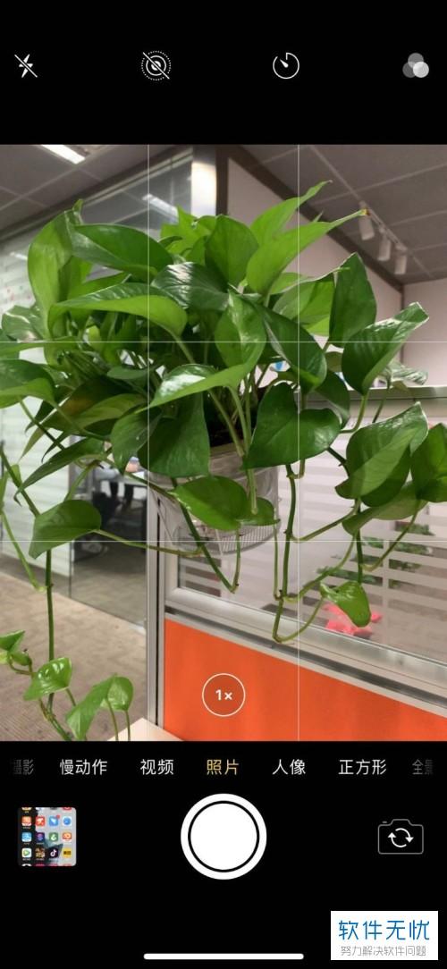 苹果手机拍照中间有一条线