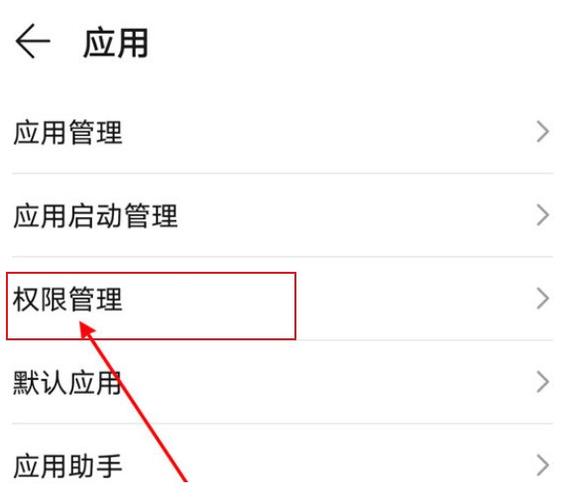 相机访问权限禁止是什么意思