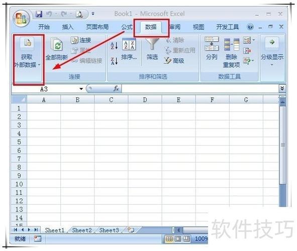 txt文档转换成excel