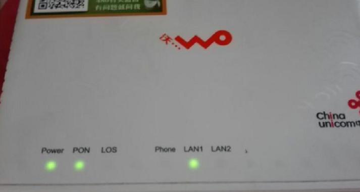 光猫上wan亮红灯