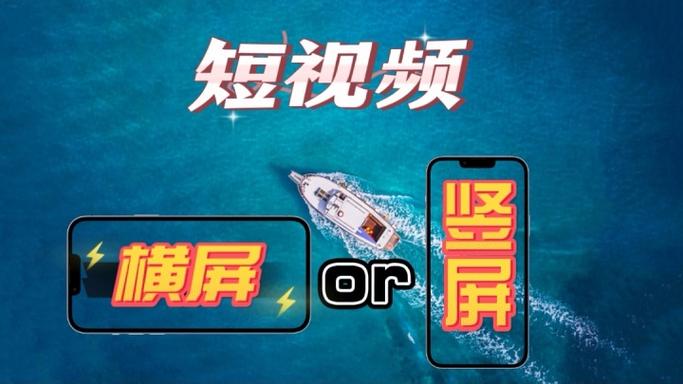 拍视频横屏好还是竖屏好