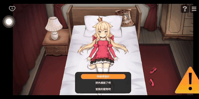 犬公主1.1安卓破解版