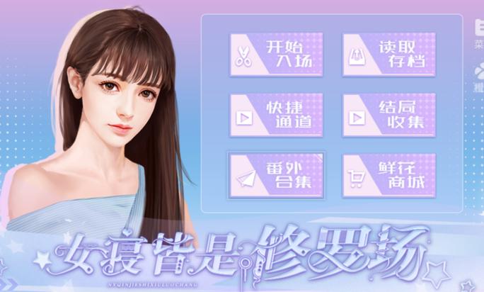 清软橙光破解版金手指2021最新版