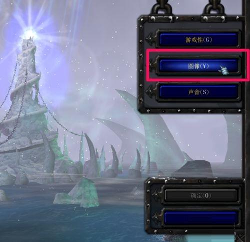 win10修改魔兽争霸分辨率