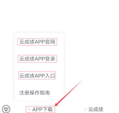 温州云成绩登陆平台