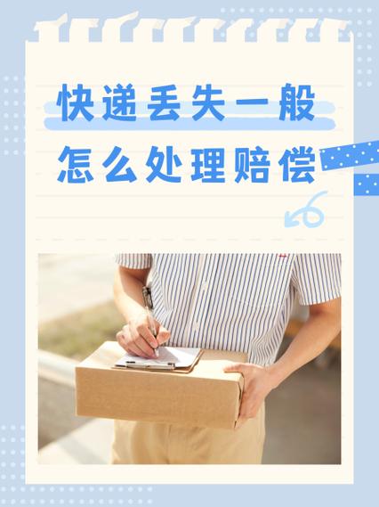 快递被别人取走能赔偿吗