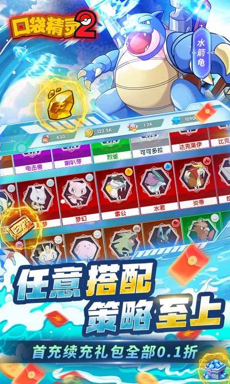 口袋精灵破解版