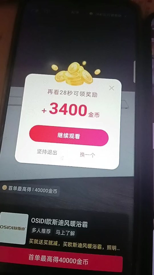抖音极速版提现转红包