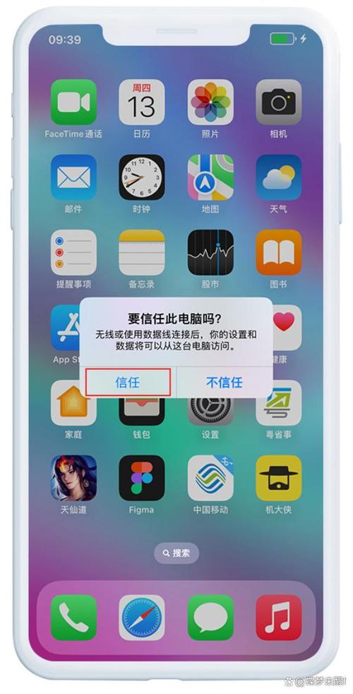爱思助手全能版苹果