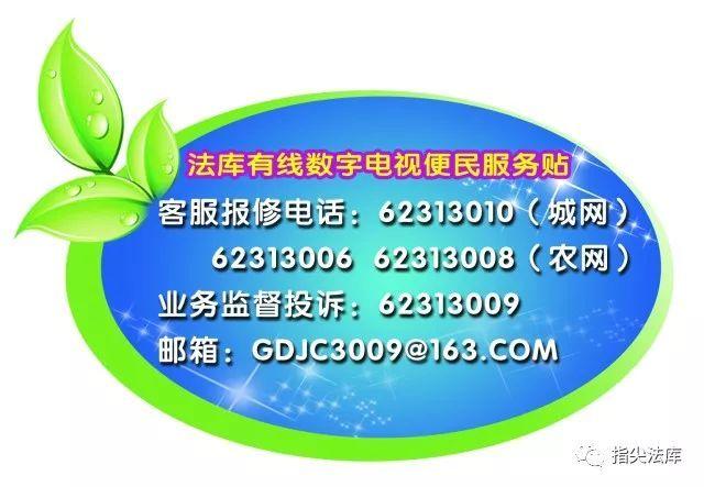 沈阳有线电视客服24小时电话