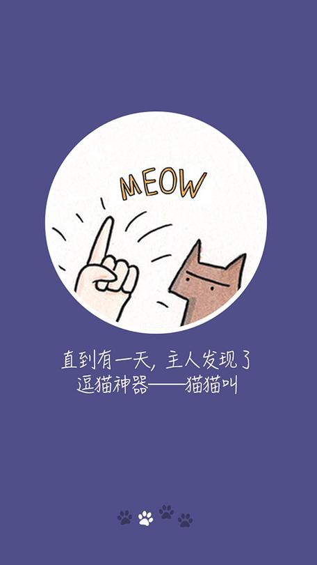 猫咪叫声模拟器