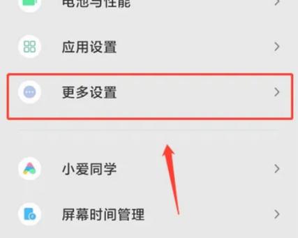 小红书应用分身怎么开