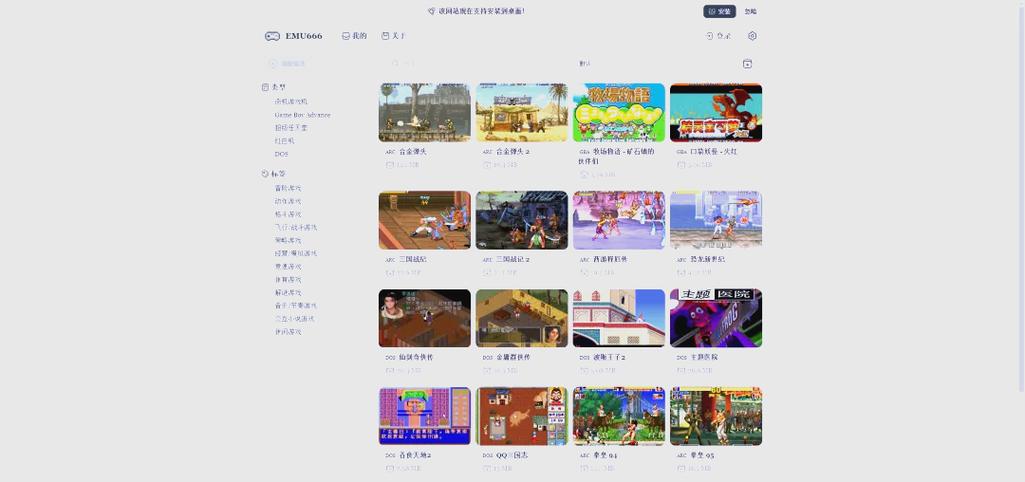 666手游平台app官方下载