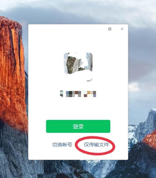 微信很长时间不用登录不上
