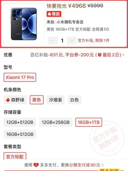 17pro支持5g吗