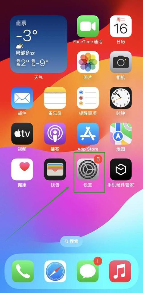 iPhone 怎么长截屏