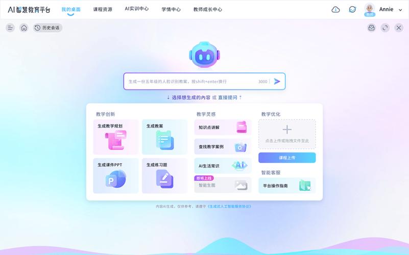 电脑怎么下载哈尔滨教育云平台