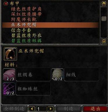 1-300裁缝