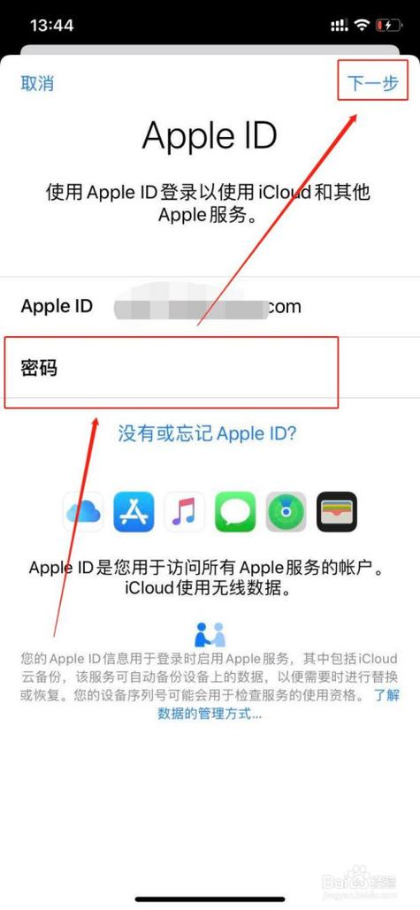 苹果官网注册id