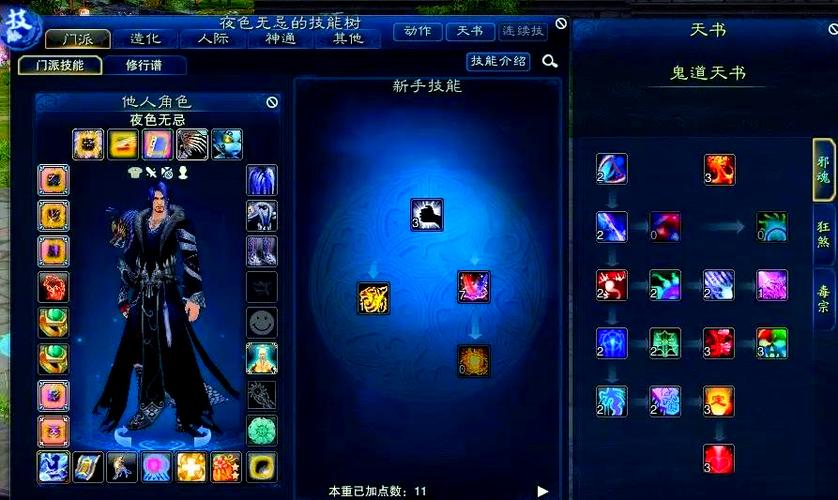 诛仙3仙转魔任务流程