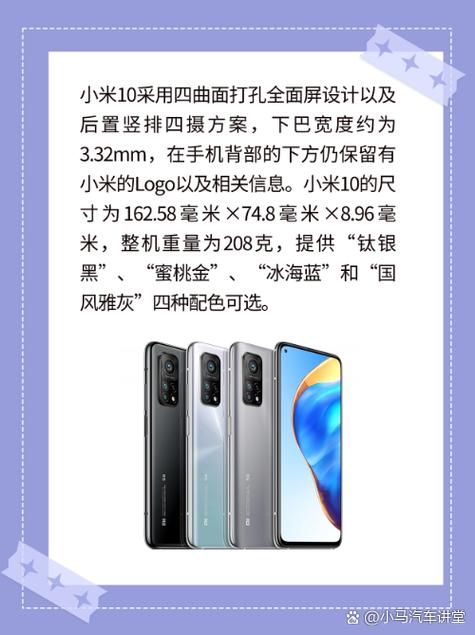 小米10四个摄像头详解