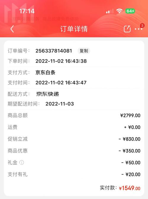京东换货0元订单退货