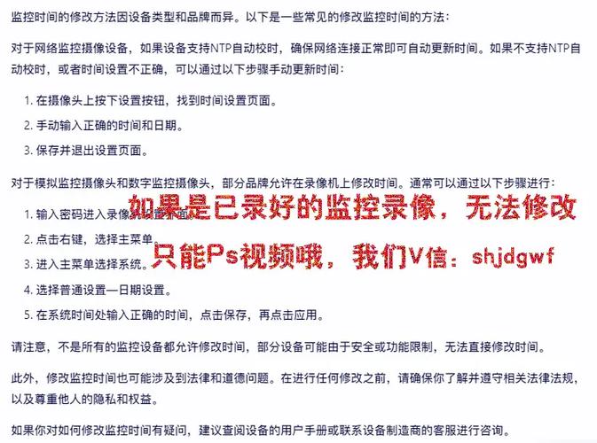 视频监控怎么删除某段时间