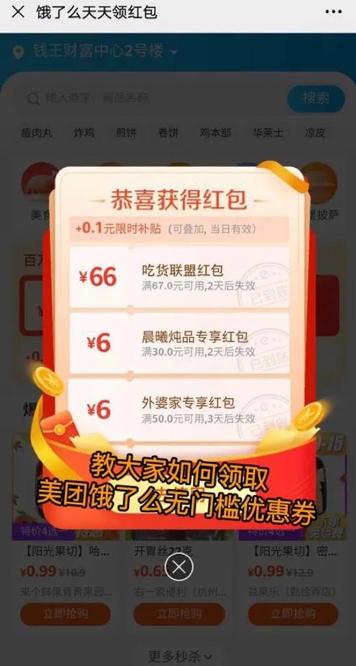 如何免费领取美团外卖优惠券