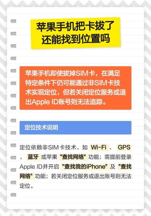 手机丢了卡拔了还能找到吗
