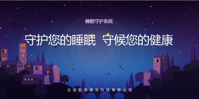 苹果手机自动开启睡眠模式