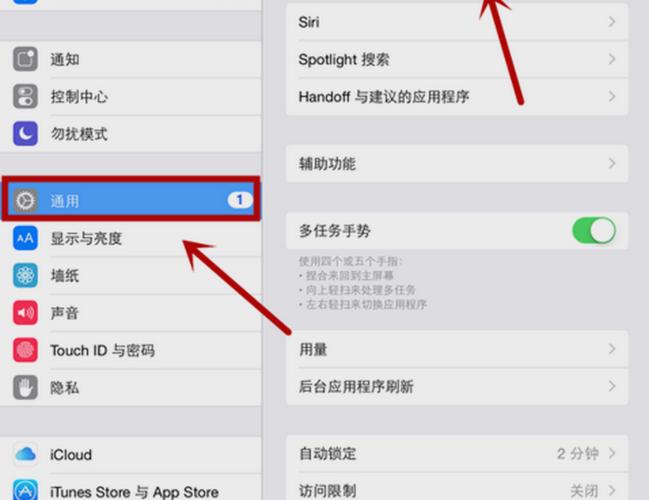 如何关闭ipad自动更新