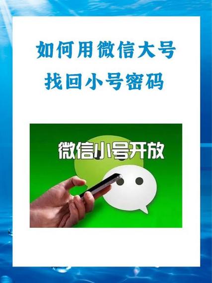 迷你号没有密码怎么找回
