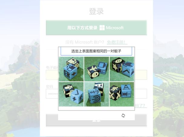 我的世界如何转移账号到新手机