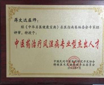 苏州最厉害三个老中医