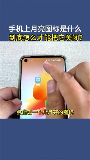 手机左上角有个月亮问怎么取消