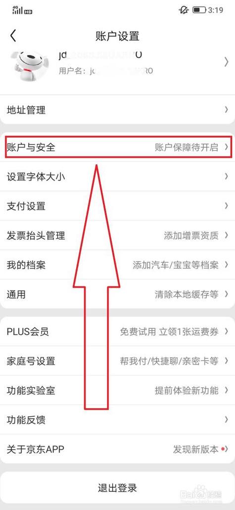 京东实名认证审核多久