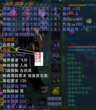 诛仙60级真仙装备