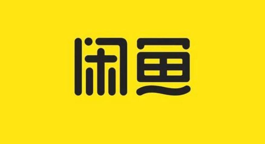 闲鱼一天只能发布一件吗