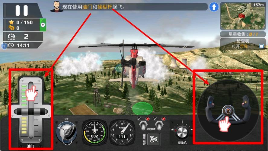 3D武装直升机单机游戏