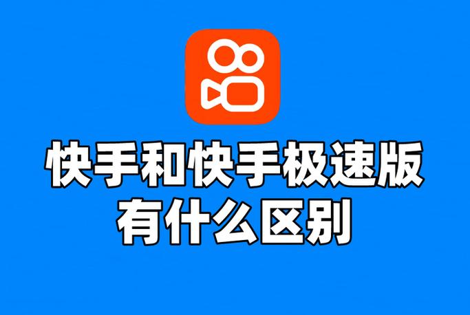 快手极速版为什么10元提现