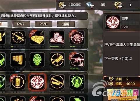 cfm的天赋在哪里