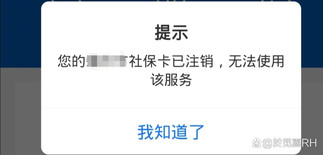 社保卡已销户怎么恢复