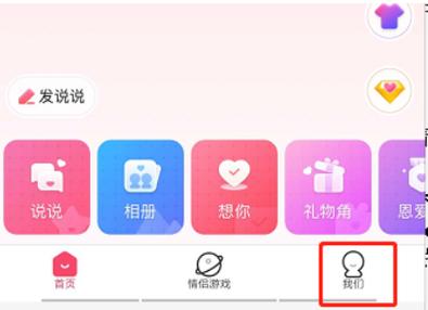 qq空间情侣关系别人能看到吗
