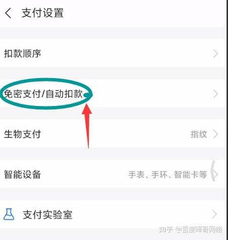 怎么退知乎会员自动续费