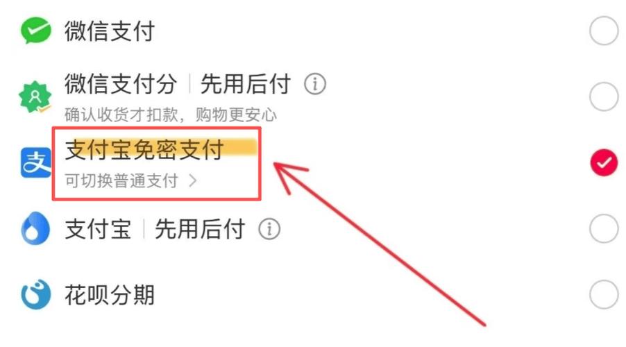 支付宝无法花呗付款