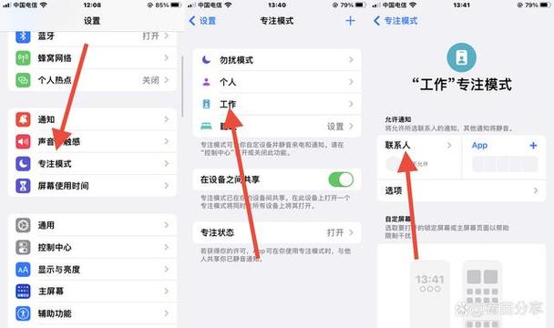 苹果怎么阻止骚扰电话