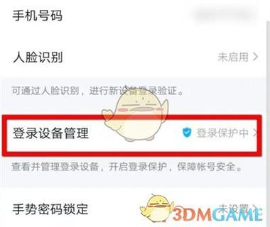 关联qq号登录怎么不让对方知道